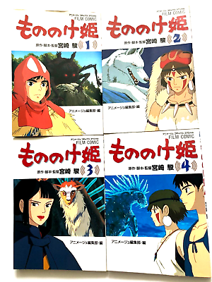 #ad Studio Ghibli Princess Mononoke Film Comic Complete Set 1 4 HAYAO MIYAZAKI $29.80