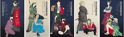 #ad Tenmyouya Hisashi Basaramono Series 5 Images in One Print 2002 Inkjet ED.50 $2700.00