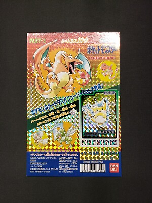 #ad 1997 Bandai Pokemon Carddass Display Mount Japanese Part 3 Pikachu Charizard $499.00