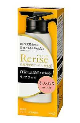 #ad Rerise Hair Color Server for Gray Hair Re Black Natural Blackness Soft JAPAN $41.32