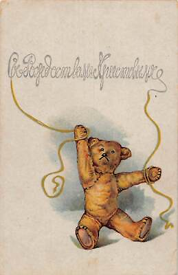 #ad J77 Teddy Bear Postcard c1910 Comic Toy String Writing Cute Russian 333 $17.25