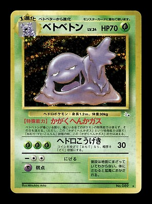 #ad Pokemon Japanese Muk Holo Rare Fossil No. 089 $9.99