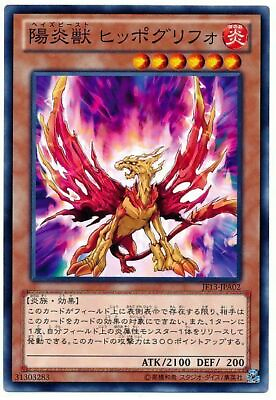 #ad JF13 JPA02 Yugioh Japanese Hazy Flame Hyppogrif Common $3.00