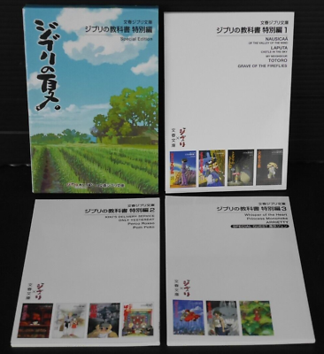 #ad Studio Ghibli: Ghibli no Kyoukasho Special Edition Ghibli no Natsu Booklet Set $100.00