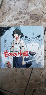 #ad Princess Mononoke Studio Ghibli Hayao Miyazaki Original Control Number Ycp Book $58.50
