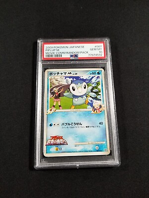 #ad Pokemon Japanese Piplup M 007 022 PSA 10 GEM MINT Movie Commemoration Pack $74.99