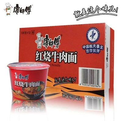 #ad 【Whole Case】Kangshifu Braised Beef Flavor InstantNoodle110g*12Bowls康师傅红烧牛肉面12碗 $42.98
