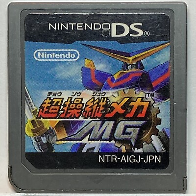 #ad Nintendo DS Super control mechanism MG Japanese Action Games Chousoujyuu Meka $29.99