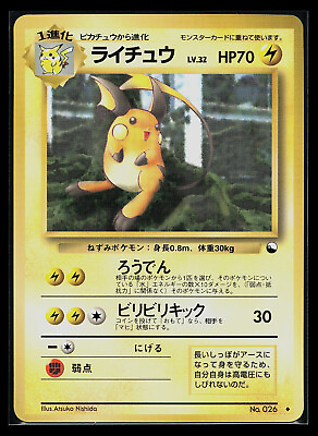 #ad Pokemon Card Raichu Vending Series 2 #026 Japanese $19.99