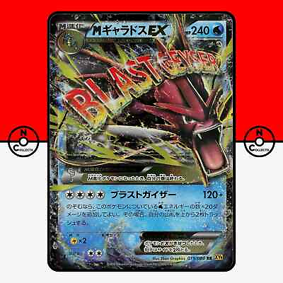 #ad Pokemon M Gyarados EX 019 080 RR 1st Holo Rare XY9 Shiny Mega Japanese #3 NM AU $37.80