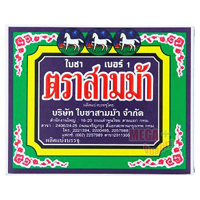 #ad Three Horses Fine No 1. Thailand Tea Pleasant Fragrance the good taste 80 grms. $14.27