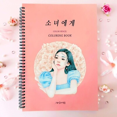 #ad To The Girl Color Pencil Coloring Book Korean Book $43.99
