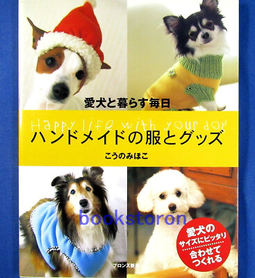 #ad #ad Handmade Dog#x27;s Clothes amp; Goods Japanese Dog Wear Sewing Pattern Book $13.44