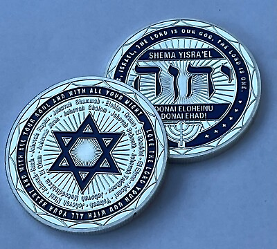 #ad Israeli Jewish Christian Commemorative Challenge Coin SHEMA YASRA#x27;EL $9.85