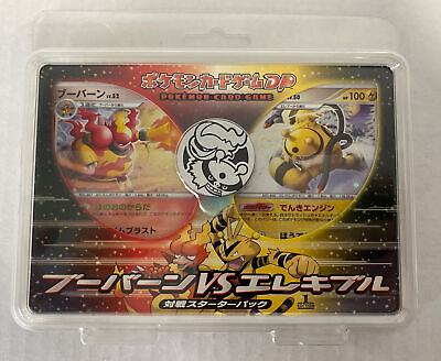 #ad Japanese Pokemon Card DP Battle Starter Pack Magmortar VS Electivire $109.99
