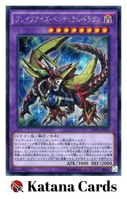 #ad Yugioh Cards Brave Eyes Pendulum Dragon Secret Rare RATE JP039 Japanese $22.86