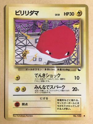 #ad Voltorb Pokemon 1998 Glossy Vending Series Japanese 100 NM $19.98