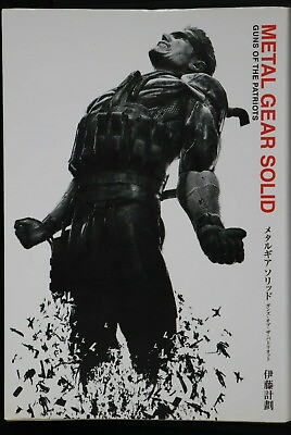 #ad JAPAN novel: Metal Gear Solid Guns of The Patriots $27.00