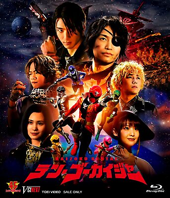 #ad Kaizoku Sentai Ten Gokaiger Gokai Galleron Key Limited First Blu ray Ryota Ozawa $57.64