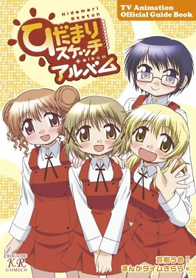 #ad Hidamari Sketch Album TV Anime Official Guidebook Manga Time KR Co... form JP $33.51
