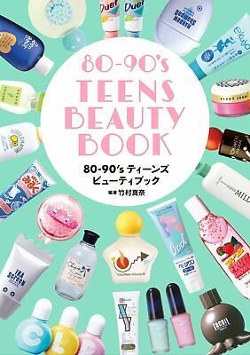 #ad 80 90#x27;s TEENS BEAUTY BOOK Japanese Cosmetics Collection $75.89