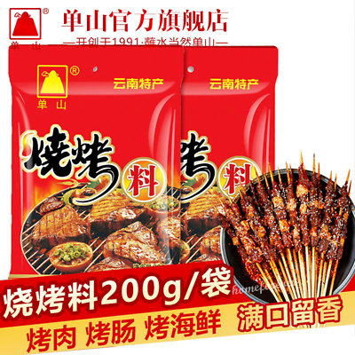 #ad 200g x 2 Yunnan Danshan Zhanshui BBQ SPICE Chili Powder Chinese Seasoning 单山烧烤料 $23.99