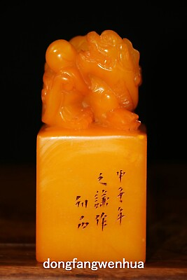 #ad Tianhuang Shoushan Stone Jade Carved Pixiu Lion Official Dynasty Seal Stamp $175.99