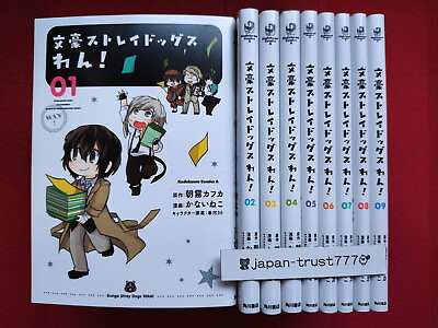 #ad Bungo Stray Dogs Wan Vol.1 11 Japanese Latest volume NEW LOT Comic Manga Book $128.47