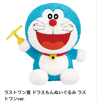 #ad Doraemon With secret tools Plush Doll 9.8 in last one bandai $51.00