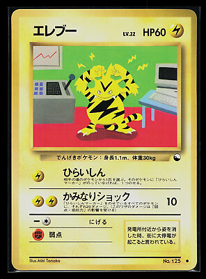 #ad Pokemon Card Electabuzz Vending Series 2 #125 Japanese $9.99