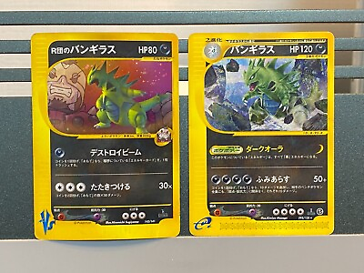 #ad Team Rocket#x27;s Tyranitar VS Series 142 141 095 128 1st Holo Japanese Pokemon Card $49.80