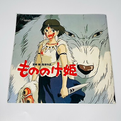 #ad Studio Ghibli Princess Mononoke brochure pamphlet Hayao Miyazaki Japan Anime $18.20