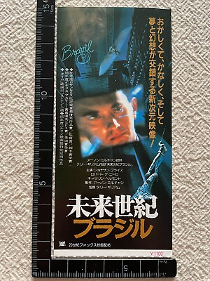 #ad Brazil Terry Gilliam Jonathan Pryce 1986 Japan movie ticket Stub Vintage $25.00