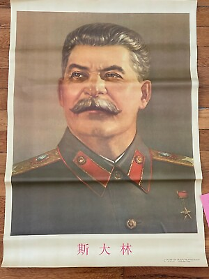 #ad Joseph Stalin Soviet Union Poster Art Poster Wall Art Print 20quot; x 29quot; $12.99