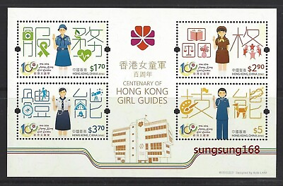#ad Hong Kong 2016 Centenary of Hong Kong Girl Guides Stamp S S mnh $2.98