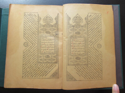 #ad QURAN OTTOMAN TURKISH ARABIC ISLAMIC OLD PRINTED KORAN KAREEM A.H 1320 A.D 1902 $115.00