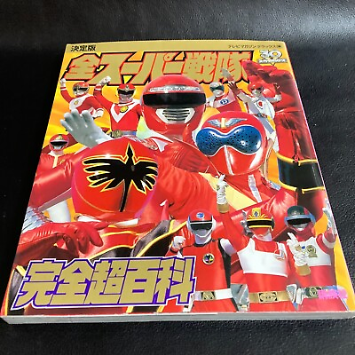 #ad all super sentai full encyclopedia 30sentai japan robot ranger book Magazine $49.99
