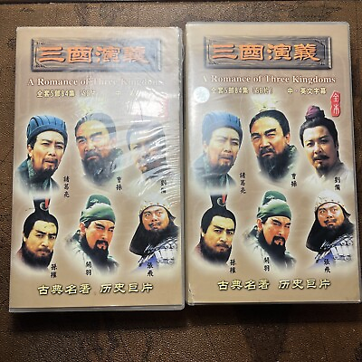 #ad A Romance of Three Kingdoms Two Case Set of 58 Discs Video CD Format $39.00