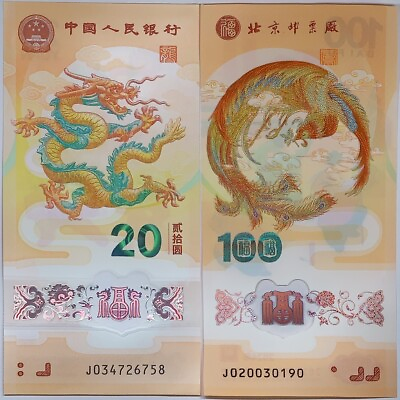 #ad China Set 2 UNC 20 Yuan Dragon 100 Bai Fu 2024 Phoenix Test Note Polymer Comme $25.89