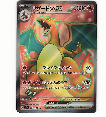 #ad 2023 Light Play Pokemon Charizard ex SR 185 165 151 SV2a Japanese $14.90
