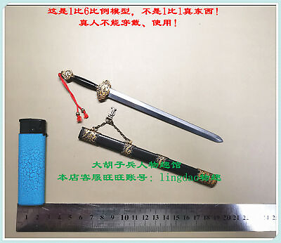 #ad Sword w Sheath for 303TOYS MP004 Right Generals YUCHI GONG Jingde 1 6 Scale $70.40