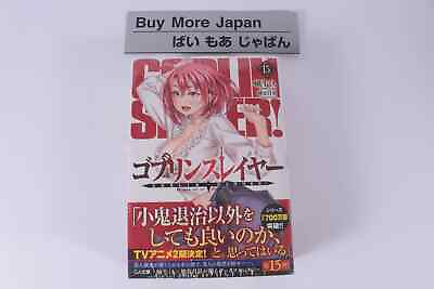 #ad GOBLIN SLAYER Vol.15 Limited Edition Novel Metal Figure Special edition Japan $36.19