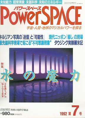 #ad Power space 7 $45.00
