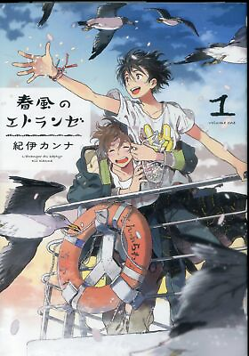 #ad Japanese Manga Shodensha FC on blue Comics Kii Kanna spring breeze alien of $35.00