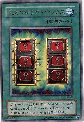 #ad P4 05 Yugioh Japanese Mystic Box Ultra $5.00