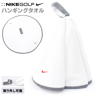 #ad NIKE Golf White Hanging Circle Towel w Hook New Diameter 20 inch $41.00