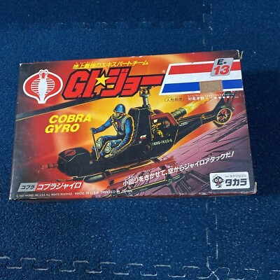 #ad Takara E 13 GI Joe Cobra Gyro Model KIt New F S Japan $240.00