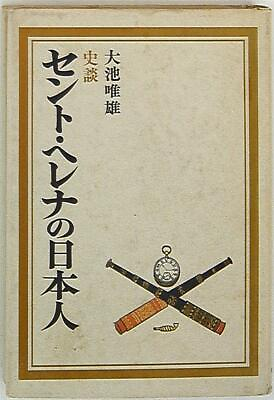 #ad Tadao Oike historical story St. Helena of Japan#x27;s $45.00