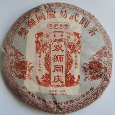 #ad 357g Yunnan Old Puerh Ripe Tea Tongqinghao 2008 Palace Aged Puer Cooked Tea Cake $52.63