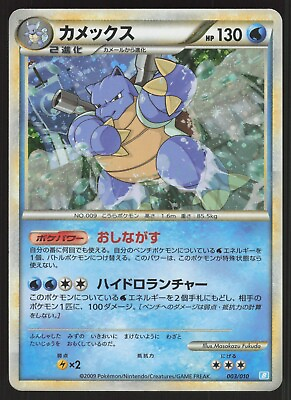#ad Pokémon Japanese Blastoise Holo Battle Starter Deck 003 010 MODERATE PLAY 1 $9.59